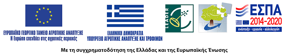 ESPA 2014–2020
